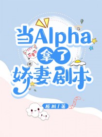 Alpha˽޾籾