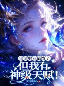 ����ְҵ��ϣ����������츳