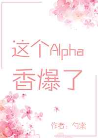 Alpha㱬[]