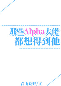 ЩAlphaõ