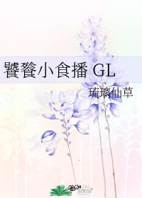 Сʳ GL