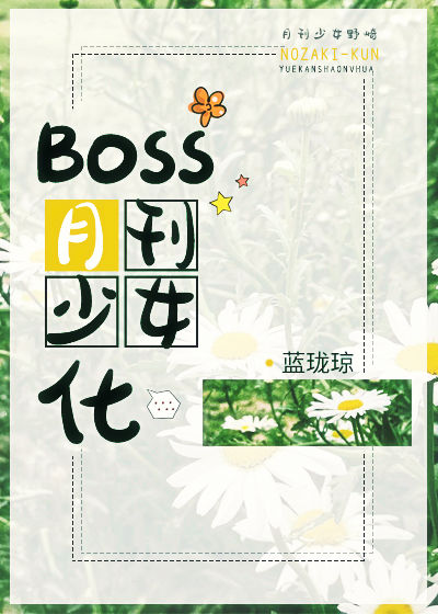 []Boss¿Ů