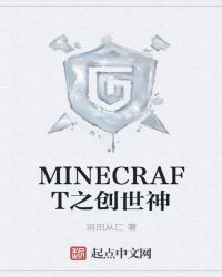 MINECRAFT֮