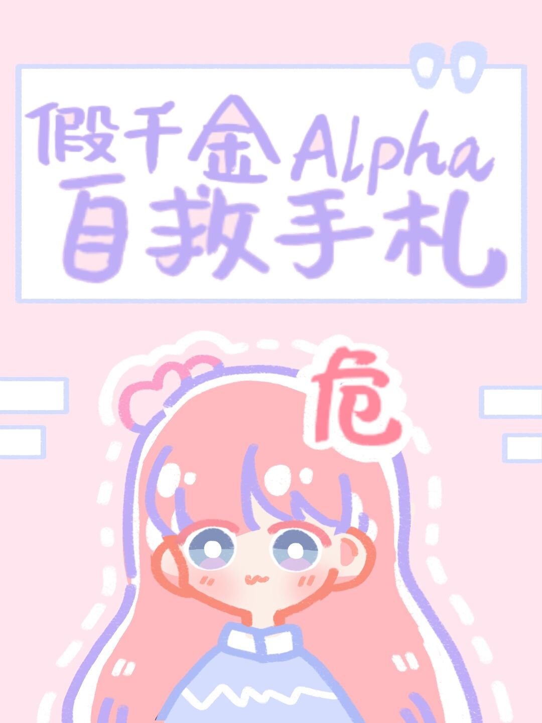 ǧAlphaԾ