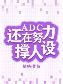 ADCڳ[羺]